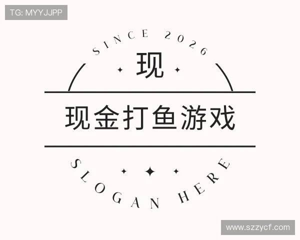 了解现金打鱼